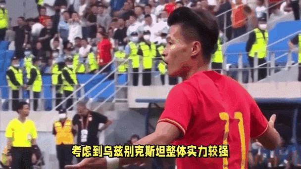 开云体育动态:中国男足友谊赛1:2乌兹别克斯坦队 韦世豪破门 开云体育动态:中国男足友谊赛1:2乌兹别克斯坦队 韦世豪破门