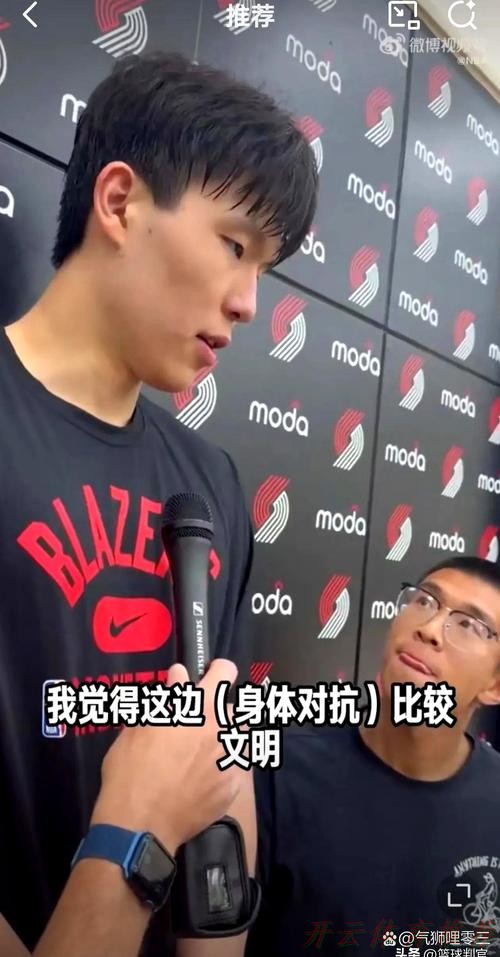 开云官网：小杨对NBA防守强度和竞争性没深层次了解 这也是交学费的一部分吧