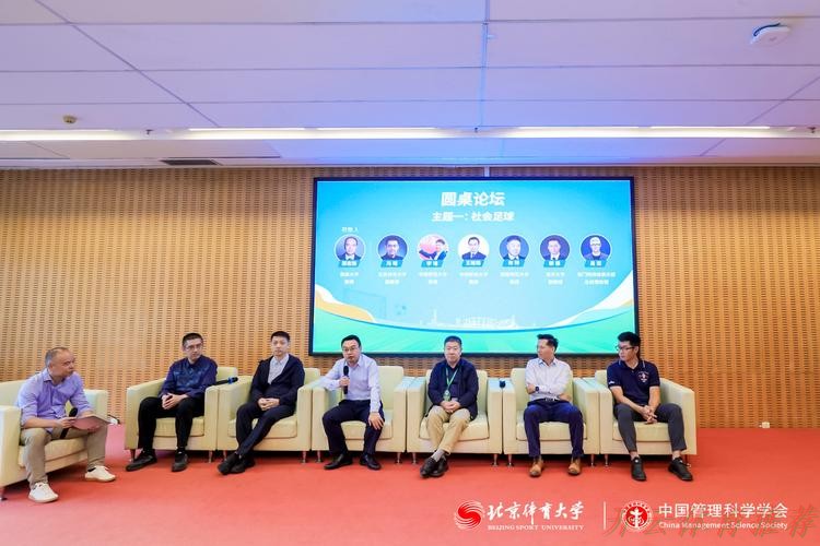 开云体育官网：中国足协与北京体育大学共建足球学院工作会议在京举行