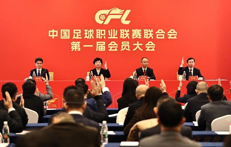 开云体育官网：中国足协与北京体育大学共建足球学院工作会议在京举行