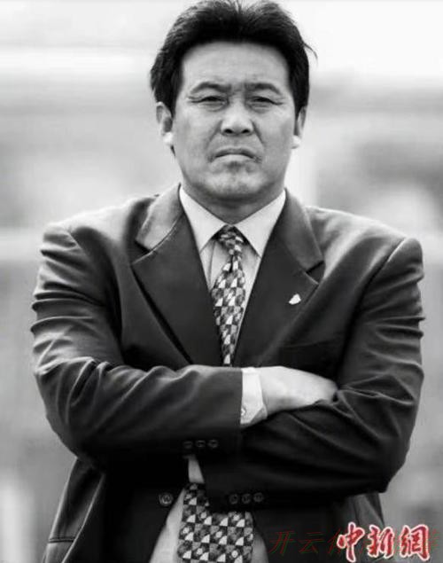 世界杯赛程，开云体育：中国足球名宿迟尚斌去世