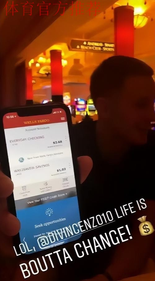 大一场均1.6分,选秀前存款不到4美元,如今成为千万富翁! 大一场均1.6分,选秀前存款不到4美元,如今成为千万富翁!