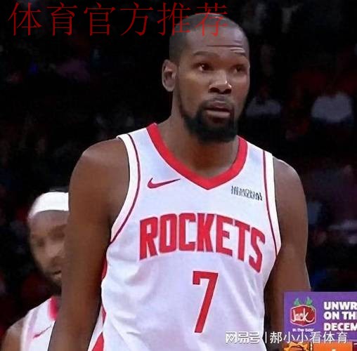 火箭大胜太阳，杜兰特28分8助、阿门31分、谢泼德状态不佳！