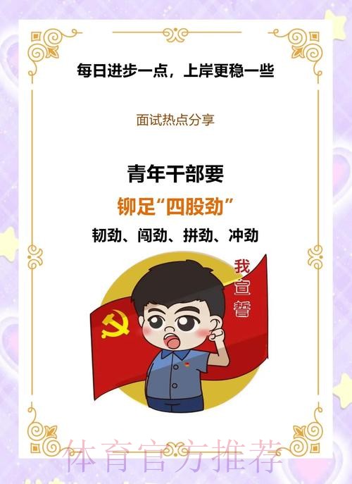 总局科研所青年干部共话使命担当 总局科研所青年干部共话使命担当